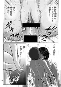 (C71) [Skirt Tsuki (keso)] Atashi no Inochi wo Sutte (Zeta Gundam)