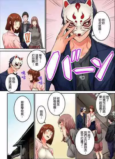 Ima Kara Irerukedo, "Sakippo Dake" Dakara Sex Janai Yo. | 雖然現在就要插入,但只有「前端」而已並不是嘿咻喔。 1-12 Complete