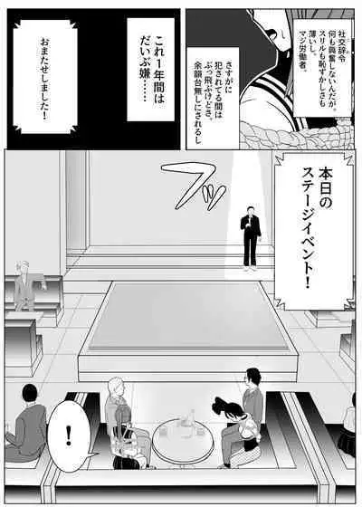 TS Osuru Seidorei ni naru 2