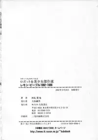 [Anthology] Robot & Bishoujo Kessakusen - Lemon People 1982-1986