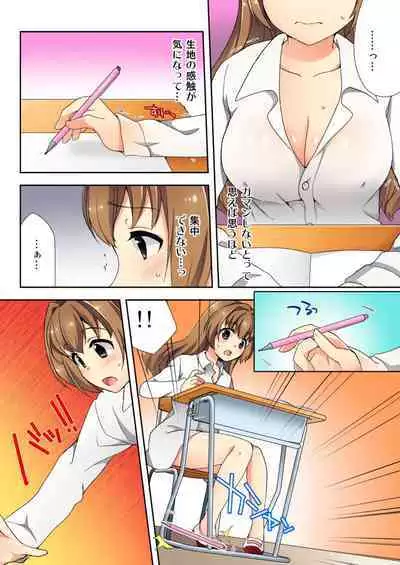 Nama iki seito no shitsuke kata kara sawaranaide… kanjisugichau！