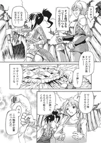 [Anthology] Monster Shoujo to no Chijou [Digital]