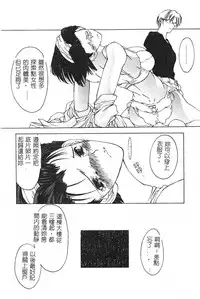 [Togashi] B.M.E.O [Chinese]