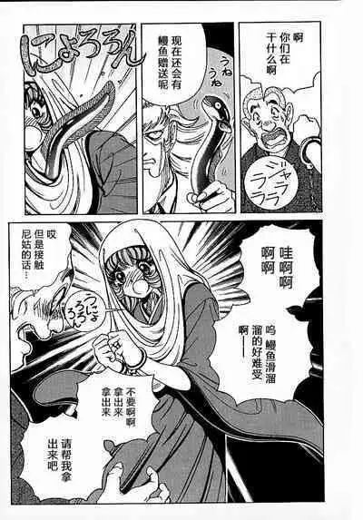 [Nonomura Hideki] Soreyuke Marin-chan ~Kanzenban~ 1[Chinese] [Decensored]