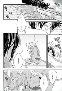 (Shishi Funjin) [W.B. Tapioca (Akasa Kakeru)] Sonogo no Halloween. (Touken Ranbu)