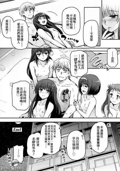 Shoujo-tachi no Sadism