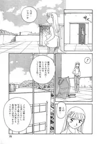 [Suehirogari] TAG [Decensored]