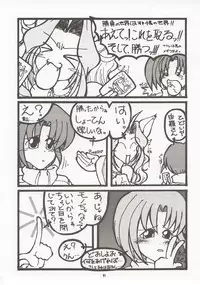 (C58) [Mayoineko (Nakagami Takashi)] M4 Mimi Made Ai Shite ~RAISHIAN~ (Yuukyuu Gensoukyoku)