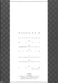 (C78) [Lagrangian-POINT (Akatsuki Tetora)] Overeating -Shouran- (Touhou Project)