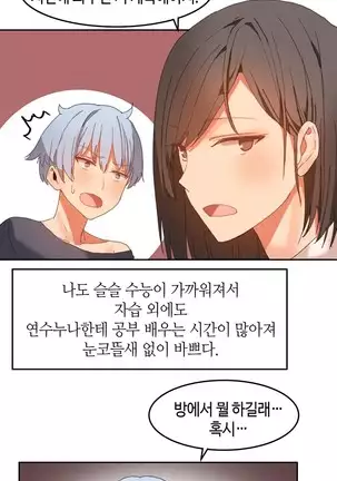 Hari's Lumpy Sharehouse Ch.0-28