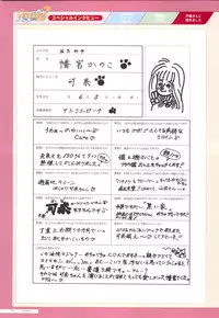 Canvas2 ~茜色のパレット~ ビジュアルファンブック