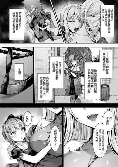 カミサマラブチューン！ 第1-3話