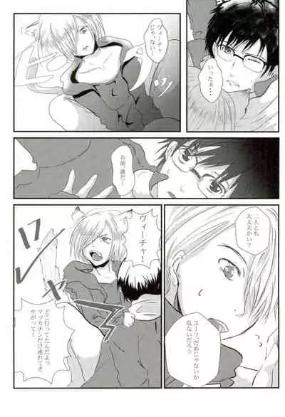 Uchi no Yuurachika Shirimasen ka?