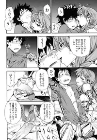 [Yamatogawa] Power Play!