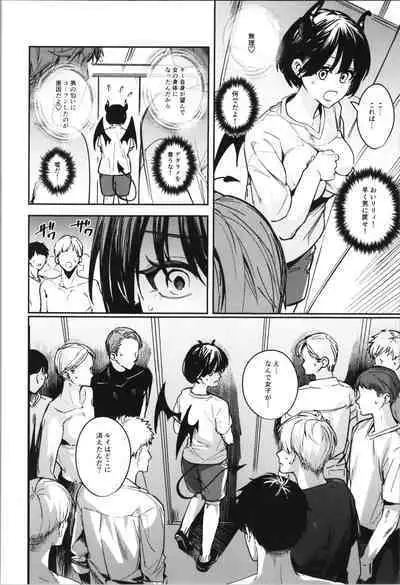 TSF no F no Hon Sono 10