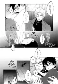 (C92) [Don't UndeRsTand (DoLL Suke)] Kawaki (Detective Conan)