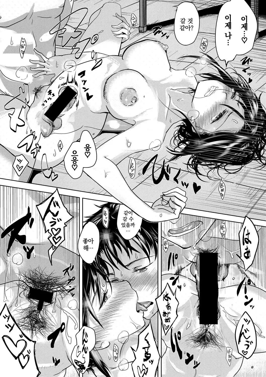 Zengi jya Sumanai | 전희로는 끝나지 않아