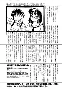 Hin-nyu v04 - Hin-nyu Tsuushin