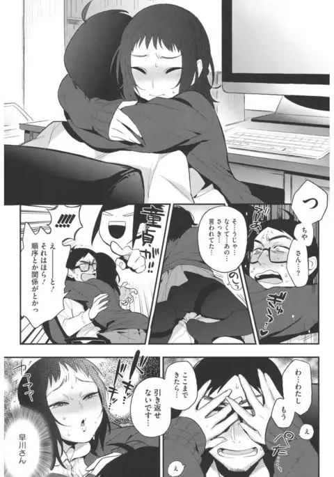 Core Colle Yariman Bitch no Gokujou SEX