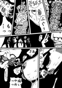 [Kijin-ro] - Diabolic Machine - Record of Dragon Quest