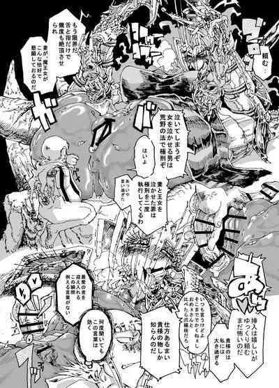 Okusama wa Ankoku Daimaou Onna