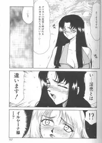 [Taira Hajime] Bad Moon...