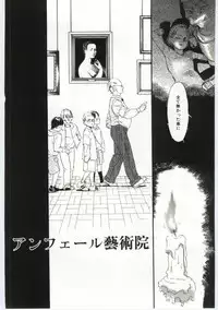 [Machida Hiraku] Alice Brand