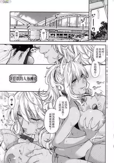 Meguriai no Kemono