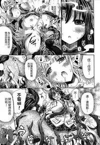 [Horitomo] Kininaru Anoko wa Monster Musume | 愛上怪物娘 [Chinese]