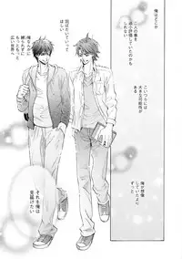 [Kamon Saeko] Futari no Musuko ni Nerawarete Imasu 2