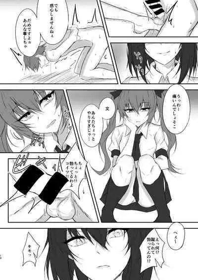 [pikuchi-ya (Piro)] Tengu no Tama Asobi (Touhou Project) [Digital]