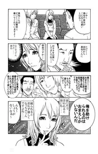 [Kobayashi Shounenmaru] 「素直で騙されやすい私がイケないの?」～彼♂に利用された挙句に売られ堕ちた女♀～