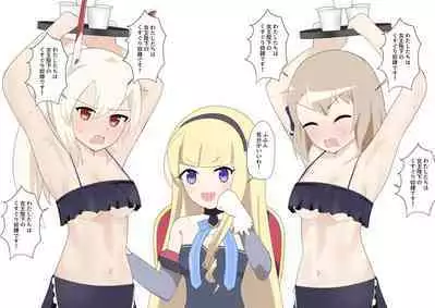 Ayanami to Z23 no kusugura re Idol taiketsu