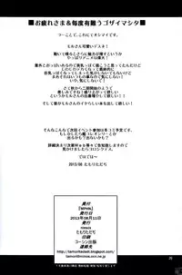 (C84) [niesox] MPHN - Morusan Pantsu Haite Nai (Magi)