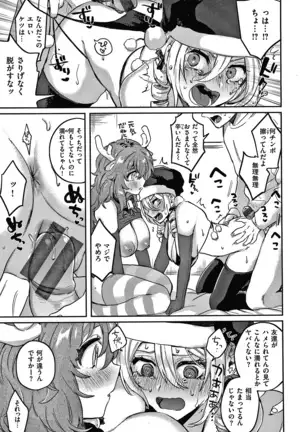 エキセントリックラブ