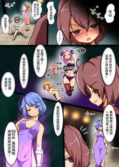 Shounen ga Card game de Cheat o Tsukawarete Moteasobareru hanashi | 打牌少年被人开挂干翻肆意玩弄的故事