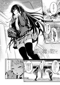 Kiss Shite, Sensei. - Kiss me, Teacher