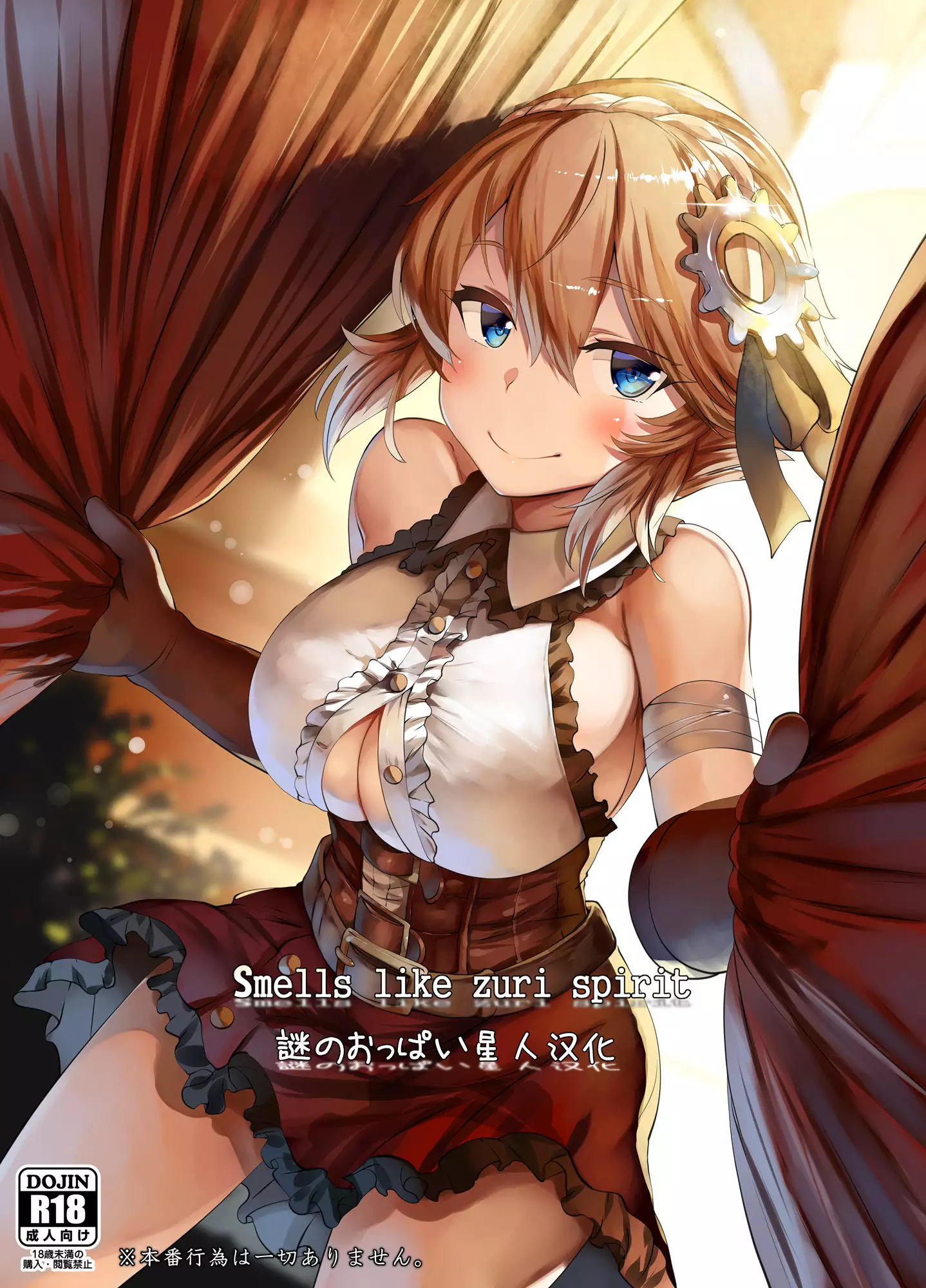 Smells like zuri spirit