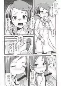 (C84) [Jack Dou (Jack)] LET'S PLAY TOGETHER (Dokidoki! Precure)