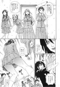 [Dakouin Saburou] Emperor's voice Ch.1-6 (Complete)