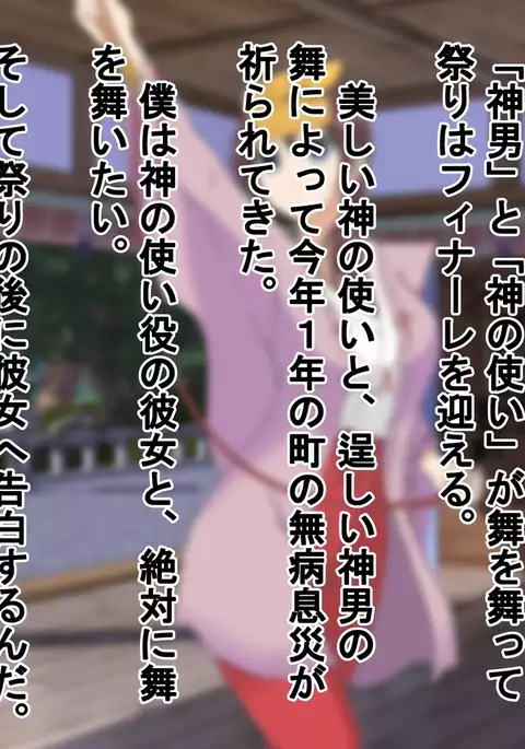 Men's Naked Festival in Midwinter!