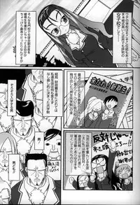 [Anthology] Shounen Shikou 6