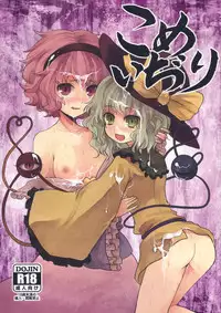 (C79) [Konkono! (Kurona, Urin)] Kome Ijiri (Touhou Project)