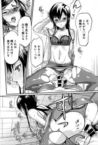 [Coin RAND] Seitokaichou no Himitsu Ch. 1-6