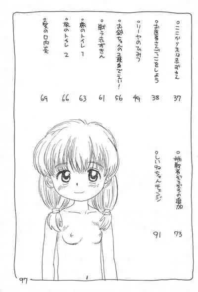 (C52) [Sanketsushuu (Sanzui)] Kinyoubi R (Nurse Angel Ririka SOS, Akazukin Chacha)