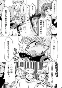 (C68) [Studio Wallaby (Nagisa Minami)] Spencer & Candy no Hatsutaiken (Rumble Roses)