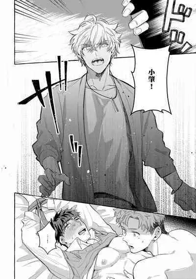 Shirouto nanoni Hameraremashita | 本是个外行,却被人欺负了 Ch. 1-5