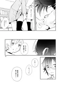 (COMITIA108) [G-complex (YUI_7)] Harugasumi - Kimi to Tomo ni Ayumu Michi