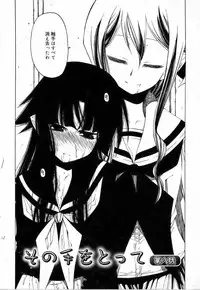 [Benjamin] Sono Te wo Totte