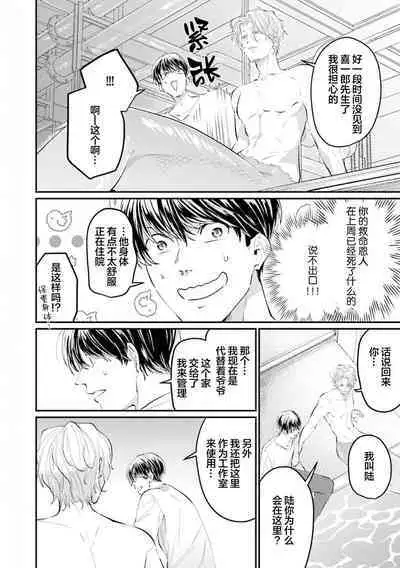 即便如此人鱼仍然羞于爱恋